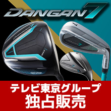 ダンガン７